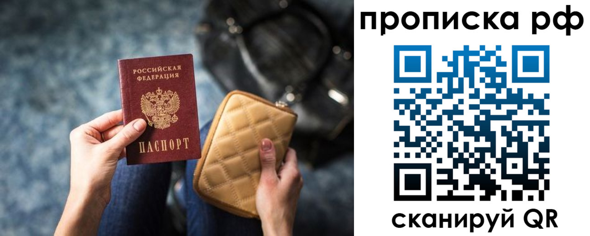 прописка регистрация в Еманжелинске