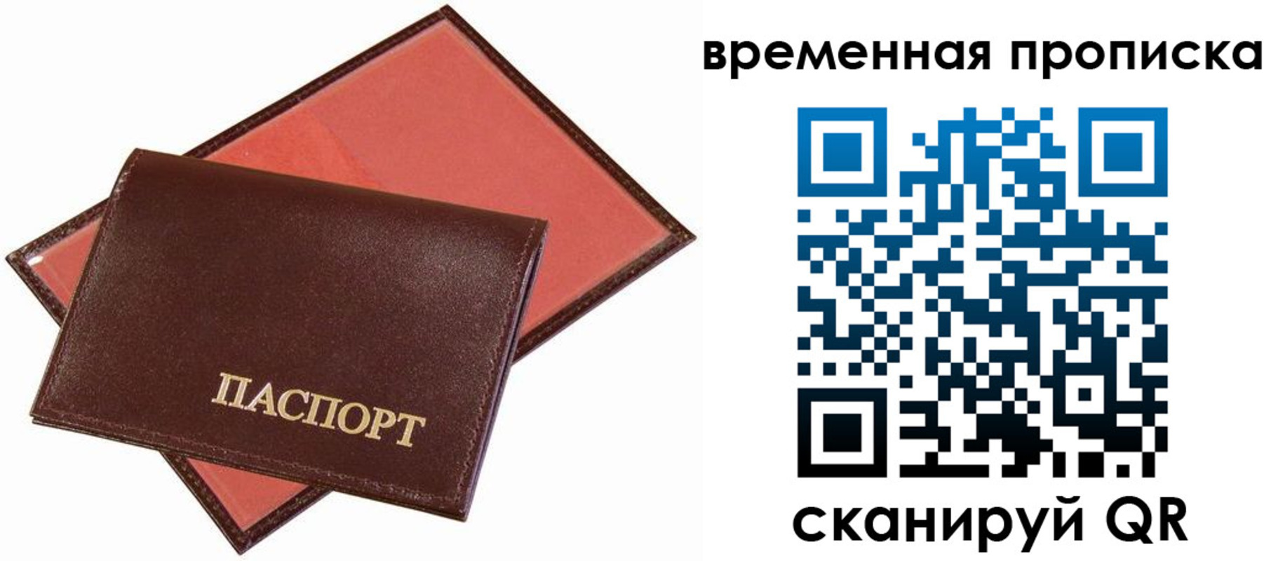 прописка в квартире в Еманжелинске