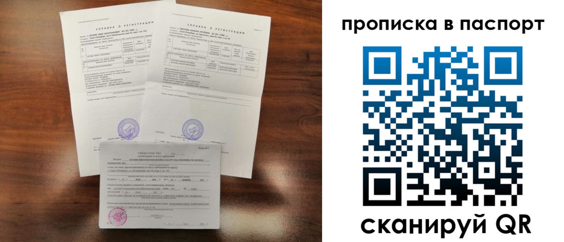 прописка для военкомата в Еманжелинске