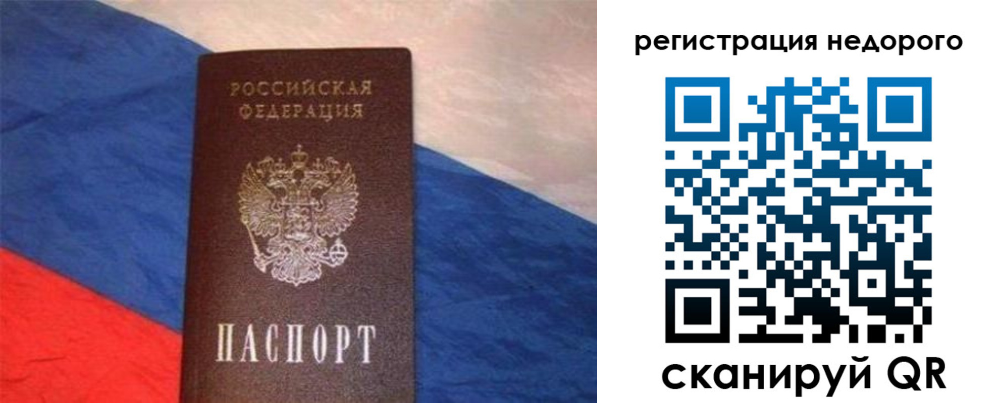прописка паспорт в Еманжелинске