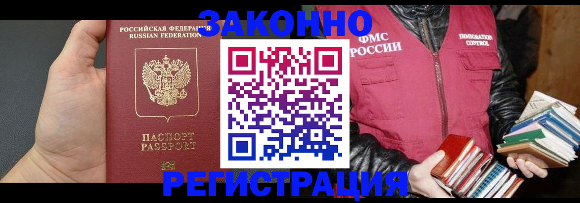 временная регистрация собственник в Еманжелинске