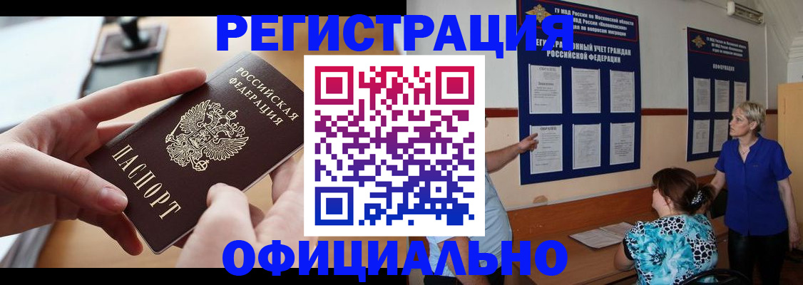 прописка от собственника в Еманжелинске