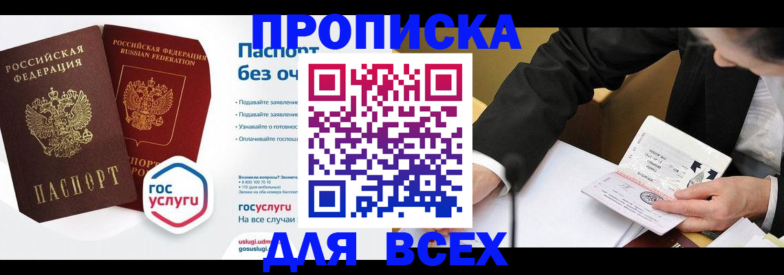 временная регистрация надежно в Еманжелинске