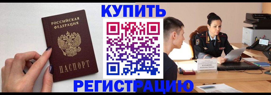 временная регистрация собственник в Еманжелинске