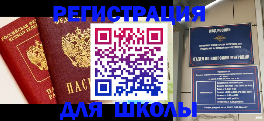 прописка для кредита в Еманжелинске
