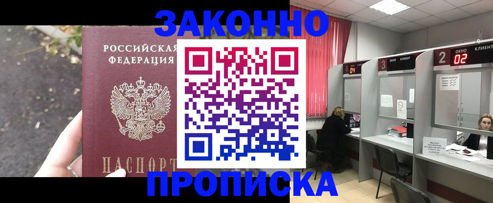 где прописаться в Еманжелинске