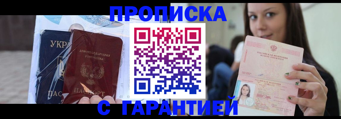 временная регистрация 2025 в Еманжелинске