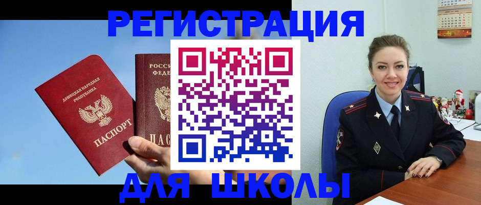 где прописаться в Еманжелинске