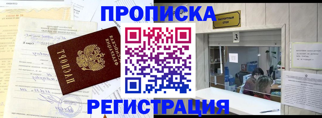 временная регистрация собственник в Еманжелинске